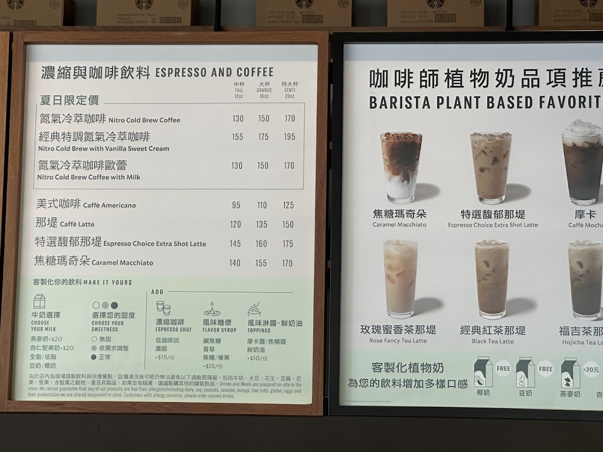 Menu Starbucks Yangmei Puxin Shop-7