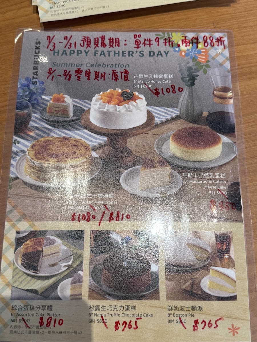 Menu Starbucks Yangmei Puxin Shop-8